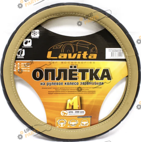 Чехол на руль Lavita M (37-39 см) черный (23825М)