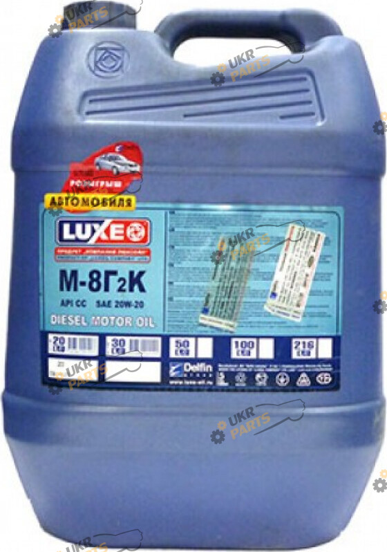 Моторное масло Luxe М-8Г2К 20W-20 20 л (488)