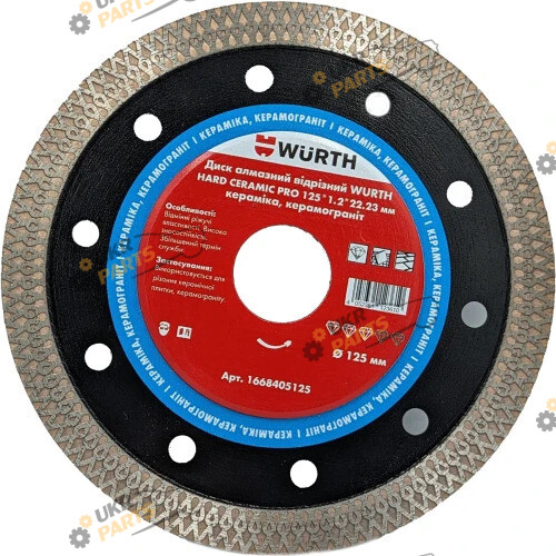 Алмазный Wurth WURTH HARD CERAMIC PRO 125X1.4×10X22.23 ММ (1668405125)