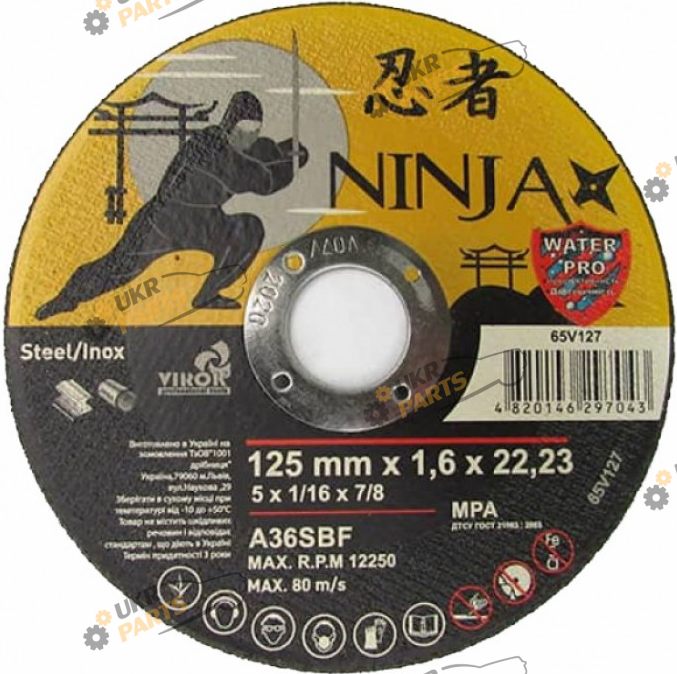 По металлу Virok Ninja Ø= 125 х 22.23 мм, t= 1,6 мм (65V127)