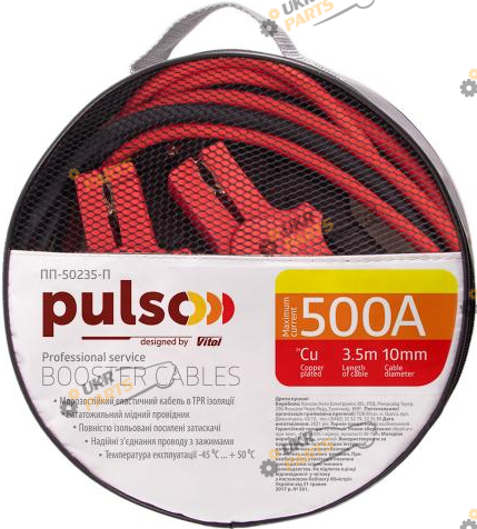 Провода для прикуривания Pulso 3,5 м (ПП-50235-П)