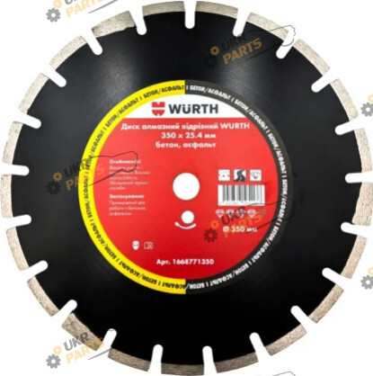 Алмазный Wurth ПО ЗАЛІЗОБЕТОНУ 25,4Х350 MM (1668771350)