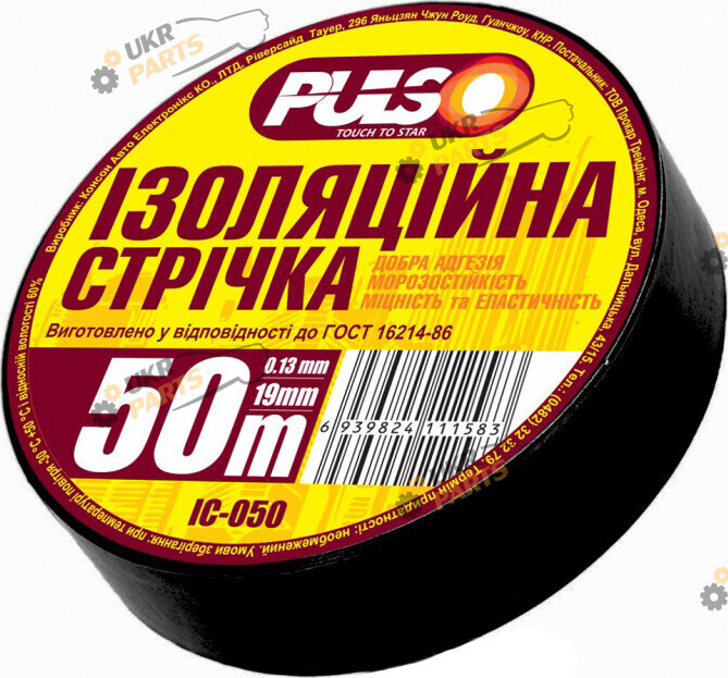 Изолента Pulso PVC черная 50 м / 19 мм (27346)
