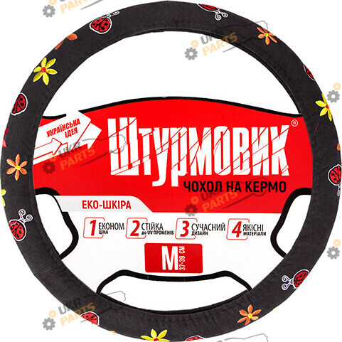 Чехол на руль Штурмовик M (37-39 см) черный (Ш-190402 FL черн M)
