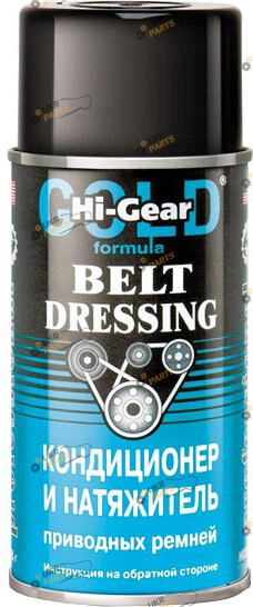 Смазка для ремней Hi-Gear 0.2 л (HG 5505)