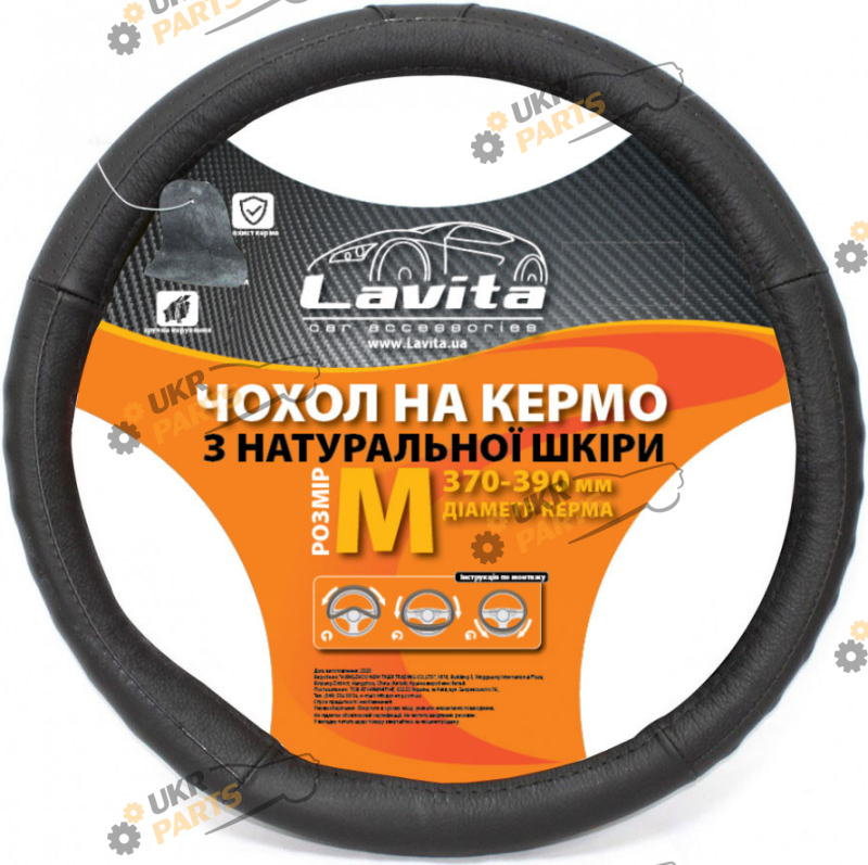 Чехол на руль Lavita M (37-39 см) черный с перфорацией (LA 26-B401-1-M)