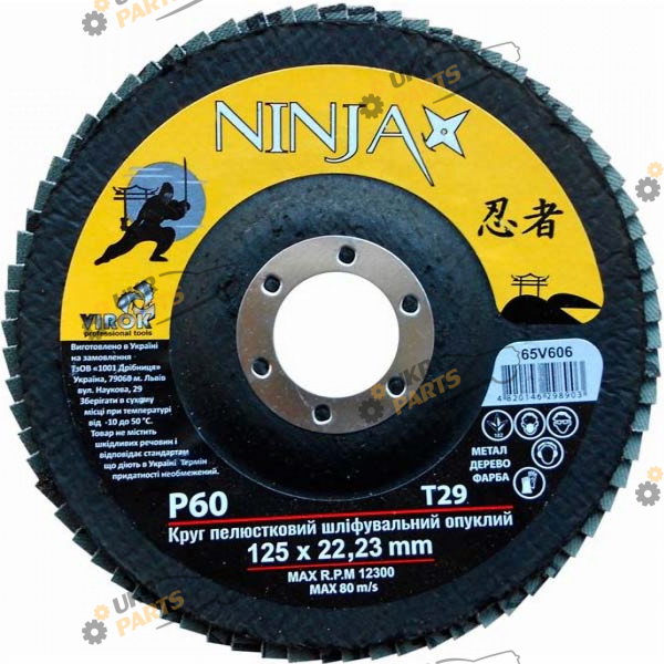 Шлифовальный круг лепестковый Virok Ninja выпуклый, Т29, 125х22, Р60 (65V606)