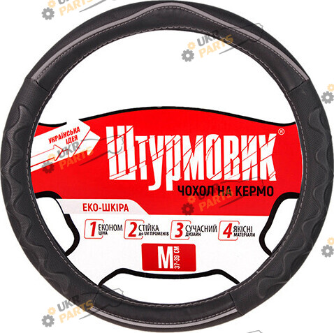 Чехол на руль Штурмовик M (37-39 см) черный (Ш-163029/2 M)