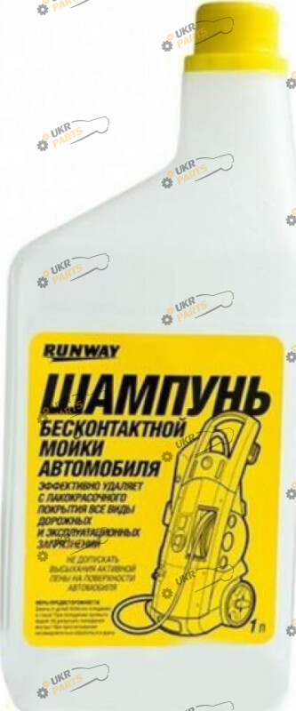 Шампунь для кузова Runway Для бесконтактной мойки 1 л (RW1074)