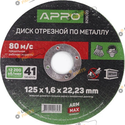 По металлу Apro ПРОФІ 125х1, 6х22, 22мм (зелений) (10шт в пач) (829020)