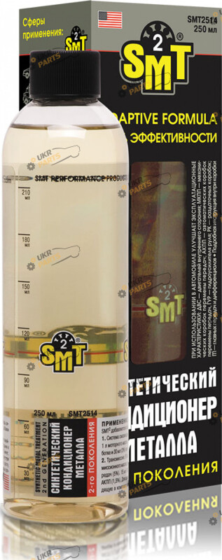 Присадка в моторное и трансмиссионное масло SMT2 0.25 л (SMT2514)