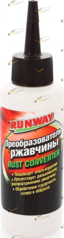 Растворитель ржавчины Runway 0.125 л (RW1046)