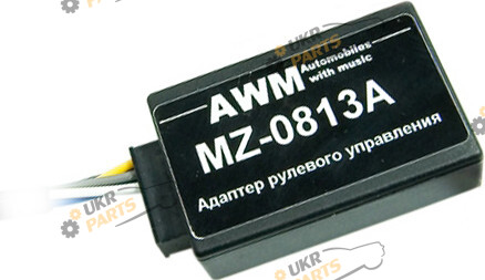 Адаптер рулевого управления AWM MZ-0813A для Mazda (23474)