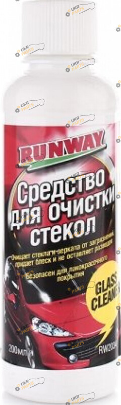 Очиститель для стекла Runway 0.2 л (RW2034)