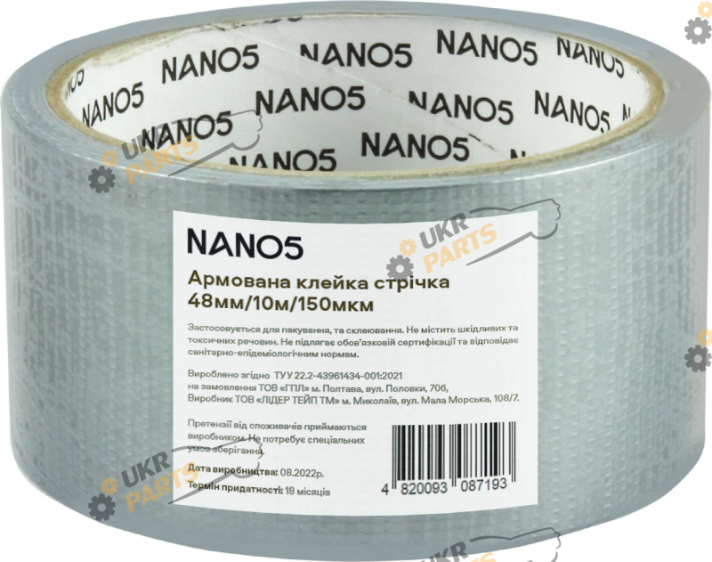 Односторонний Скотч-лента NANO5 10 м / 48 мм (N50014)