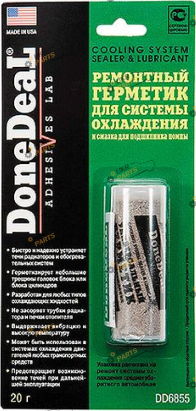 Герметик для системы охлаждения DoneDeal 20 мл (DD6855)