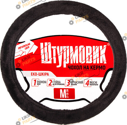 Чехол на руль Штурмовик M (37-39 см) черный (Ш-163082 BK M)