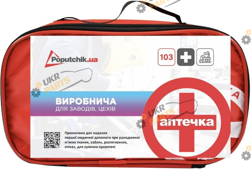 Автомобильная аптечка универсальные 