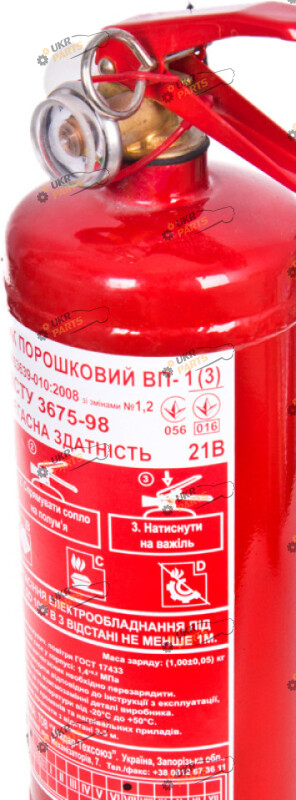 Огнетушитель порошковый No Brand 1 кг (OP-1)