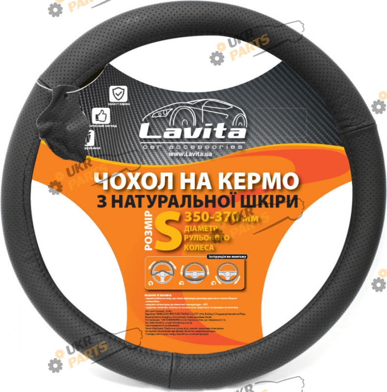 Чехол на руль Lavita L (39-41 см) черный с перфорацией (26-B331-1-L)