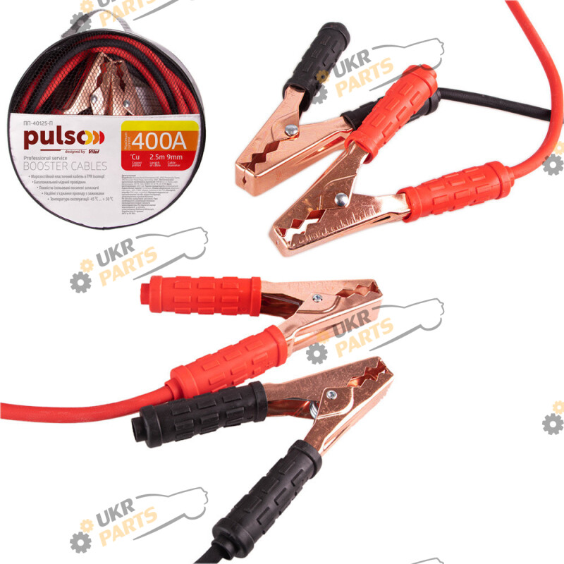 Провода для прикуривания Pulso 2,5 м (ПП-40125-П)