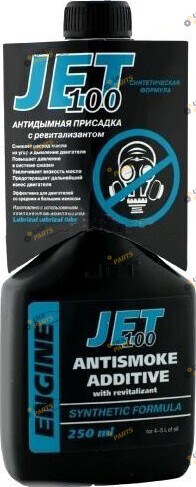 Антидым для моторного масла Xado JET 100 0.25 л (XB 40092	)