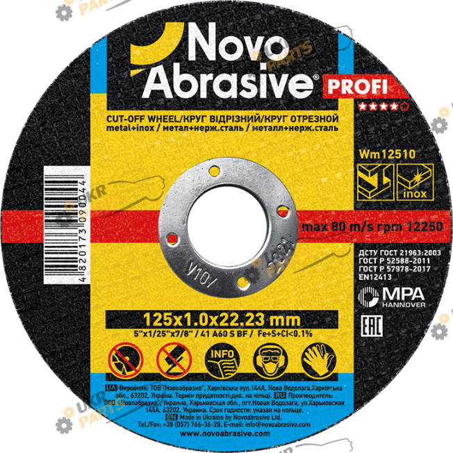 По металлу NovoAbrasive Profi 125x1,0x22,23 мм (WM12510)
