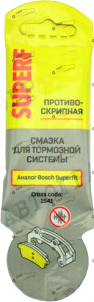 Смазка для тормозной системы VMPauto SuperF 0.005 л (1541)