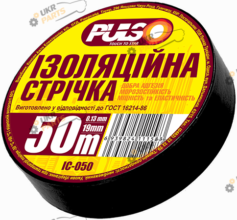 Изолента Pulso PVC чорна 50 м / 19 мм (ІС 50Ч (200/10))