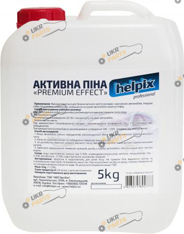 Пена для мойки HELPIX 5 л (2777)