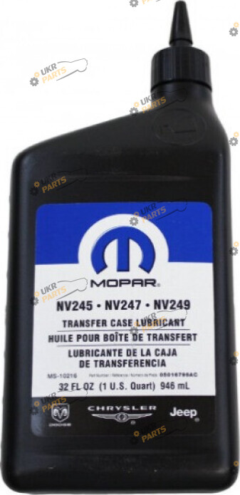 Масло трансмиссионное Chrysler NV245 NV247 NV249 0.946 л (05016 796AC)