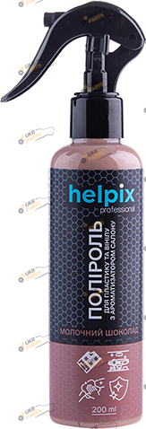 Полироль для пластика HELPIX Professional молочный шоколад 0.2 л (6447)