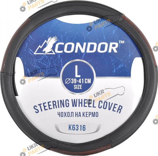 Чехол на руль Condor L (39-41 см) черно-коричневый (K6316)