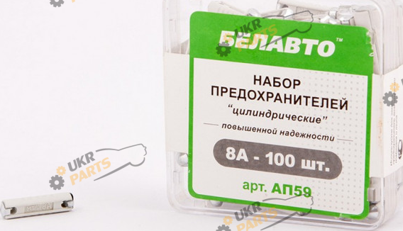 Набор предохранителей БЕЛАВТО 100 шт (AP59)