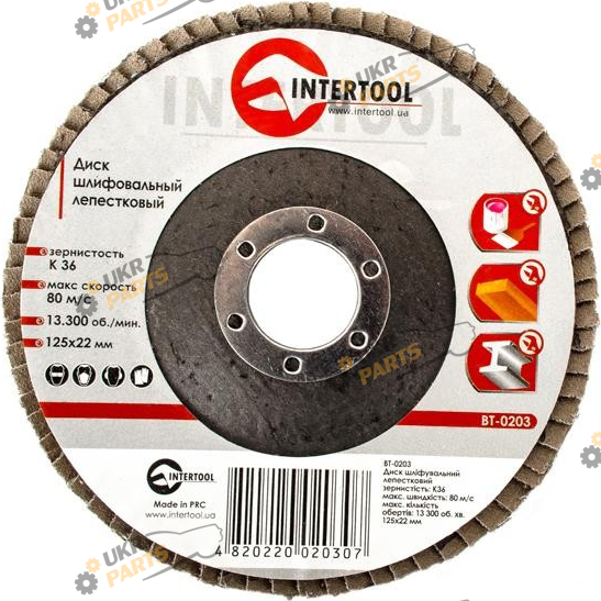 Шлифовальный круг лепестковый Intertool 125 * 22мм (BT-0203)